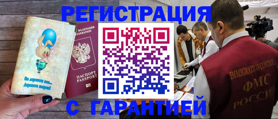 регистрация в Верхнем Тагиле