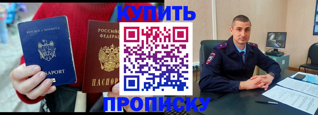 временная прописка в Верхнем Тагиле