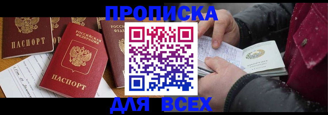 прописка ребенка в Верхнем Тагиле