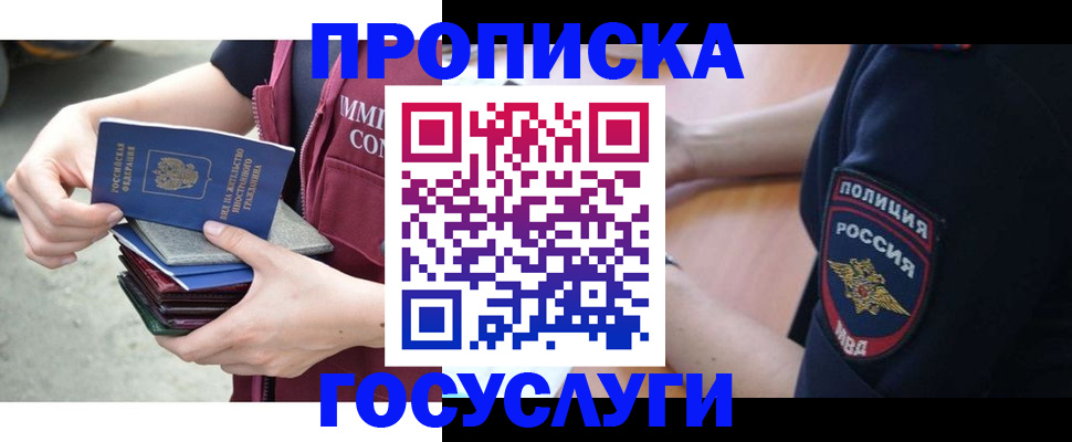 купить прописку в Верхнем Тагиле